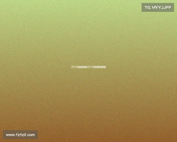 2018温网赛事日程2018温网女单决赛视频