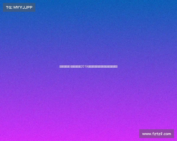 申花赛事时间表 蓝焰起落:申花2019双冠征程纪(超级杯荣耀与足协杯逆袭之路) 申花赛事时间表 蓝焰起落:申花2019双冠征程纪(超级杯荣耀与足协杯逆袭之路)